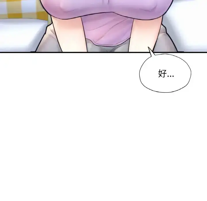 漫画《不想再当鲁蛇》第22话第134张图