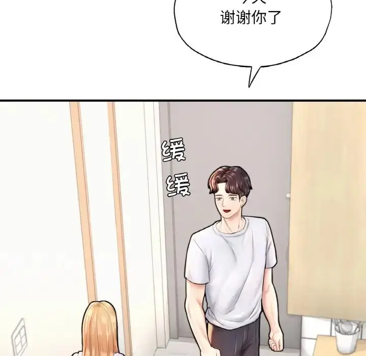 漫画《不想再当鲁蛇》第22话第136张图