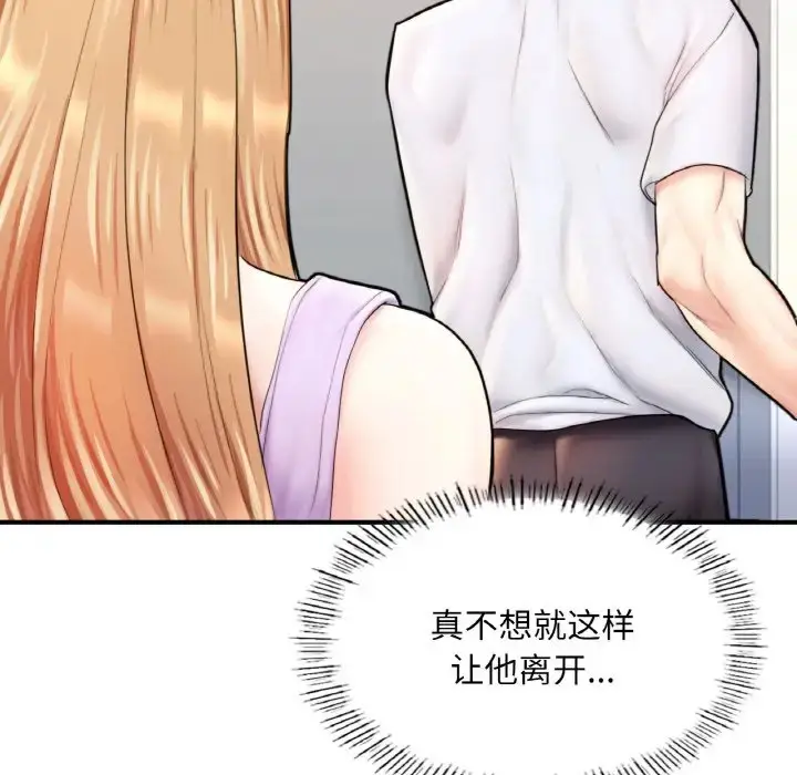 漫画《不想再当鲁蛇》第22话第140张图