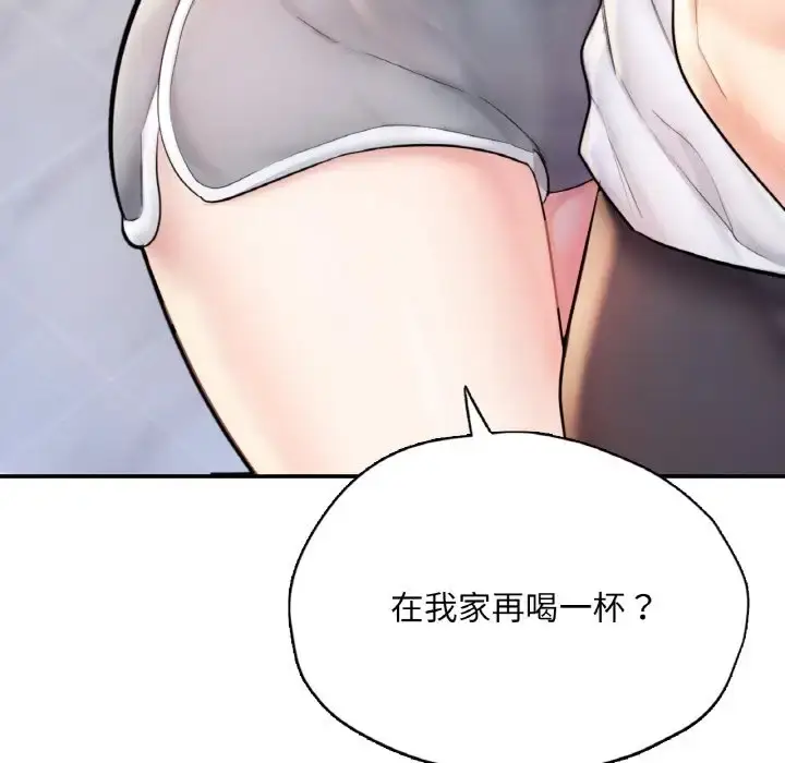 漫画《不想再当鲁蛇》第22话第151张图