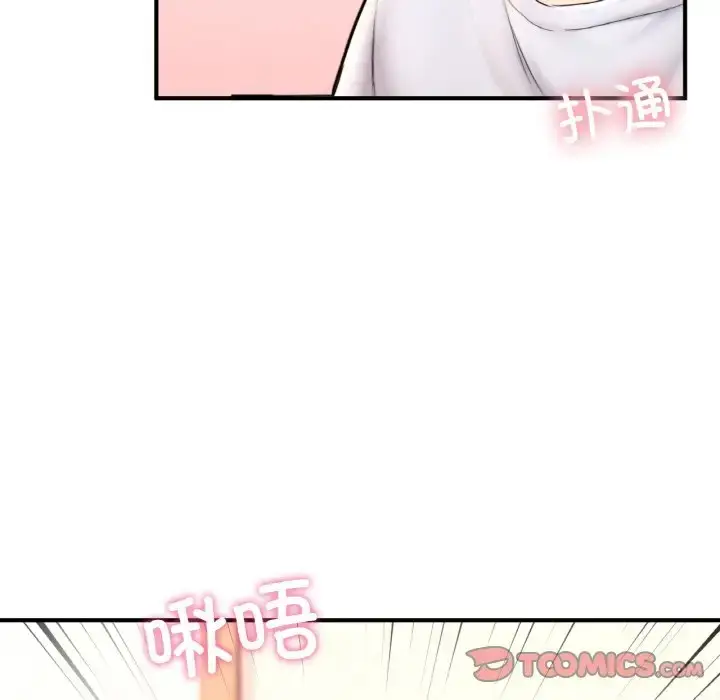 漫画《不想再当鲁蛇》第22话第159张图