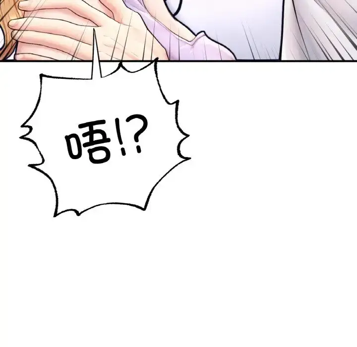 漫画《不想再当鲁蛇》第22话第161张图