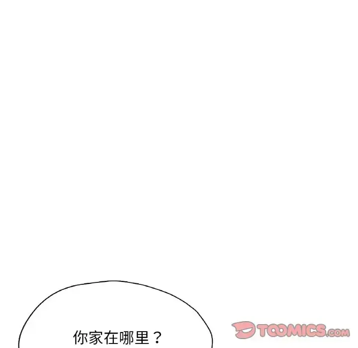 漫画《不想再当鲁蛇》第22话第21张图