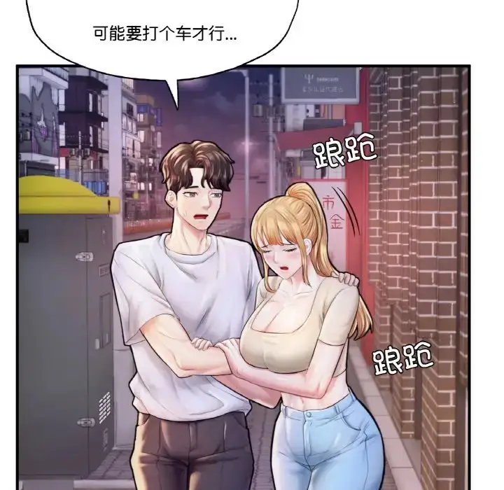 漫画《不想再当鲁蛇》第22话第22张图