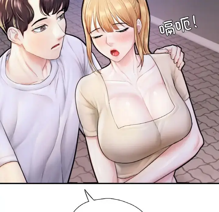 漫画《不想再当鲁蛇》第22话第25张图
