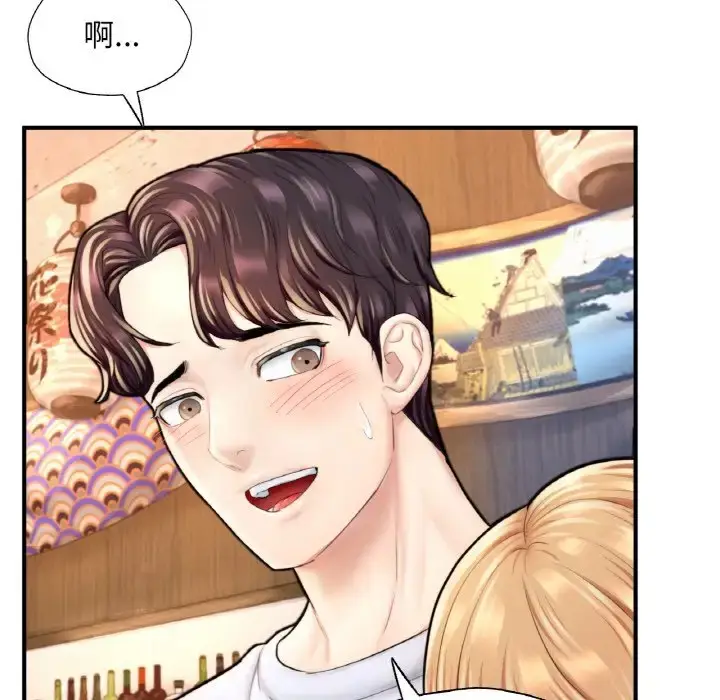 漫画《不想再当鲁蛇》第22话第5张图