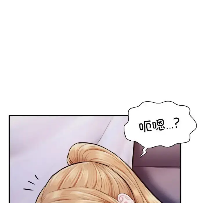 漫画《不想再当鲁蛇》第22话第54张图