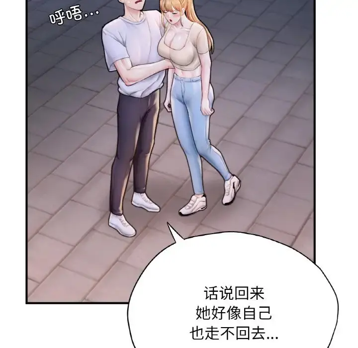 漫画《不想再当鲁蛇》第22话第64张图