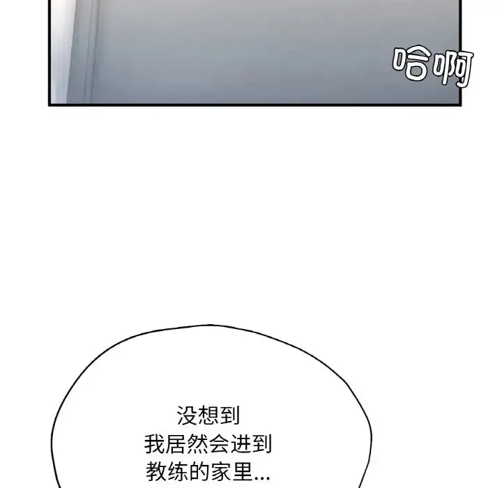 漫画《不想再当鲁蛇》第22话第74张图