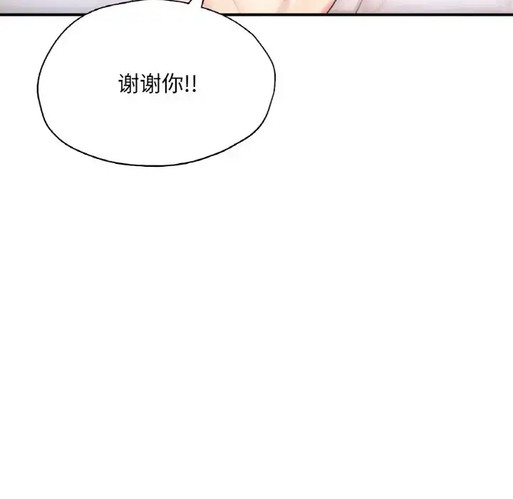 漫画《不想再当鲁蛇》第22话第8张图
