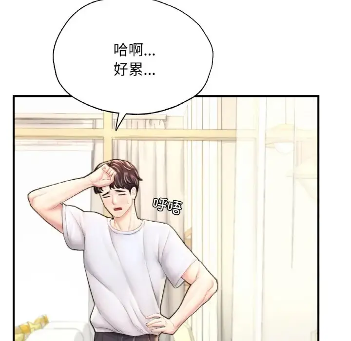 漫画《不想再当鲁蛇》第22话第80张图