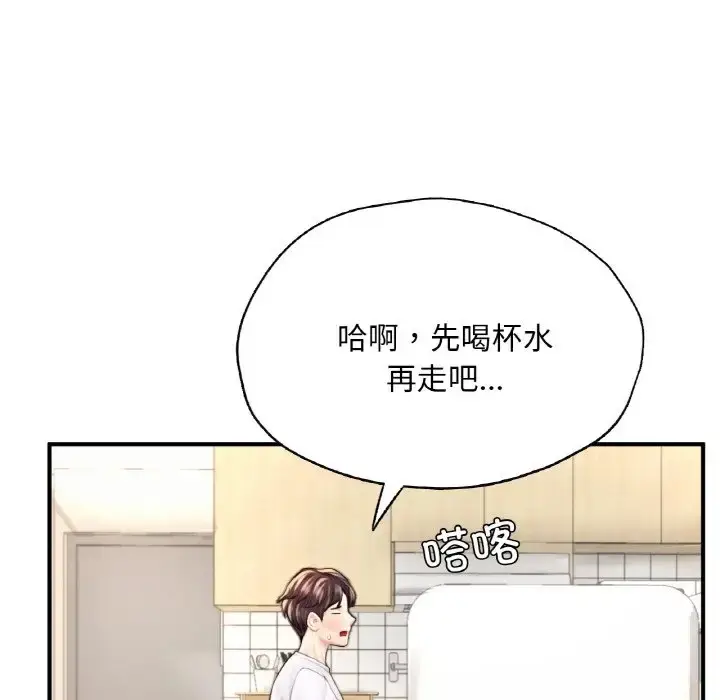 漫画《不想再当鲁蛇》第22话第82张图