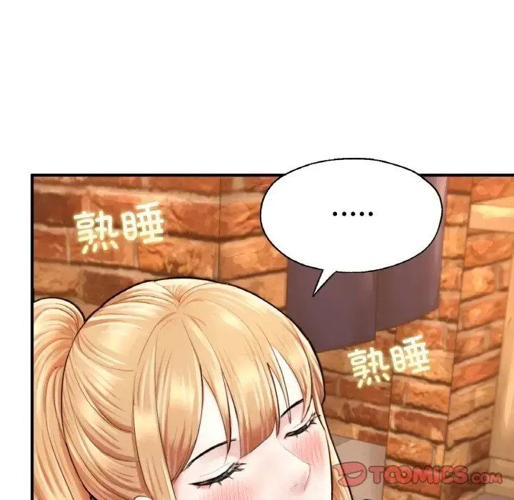 漫画《不想再当鲁蛇》第22话第9张图
