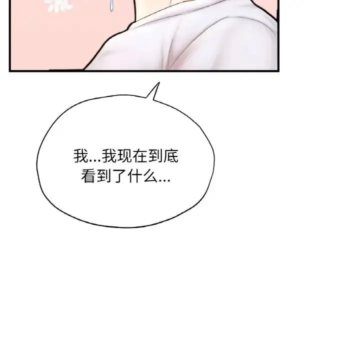 漫画《不想再当鲁蛇》第22话第91张图