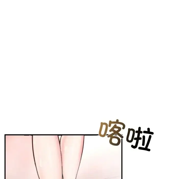 漫画《不想再当鲁蛇》第22话第96张图