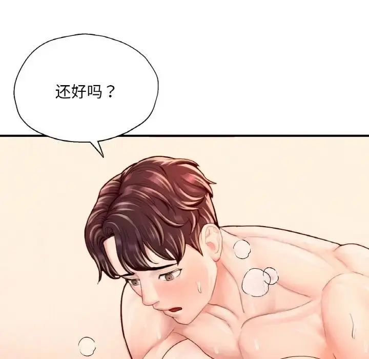 漫画《不想再当鲁蛇》第23话第105张图