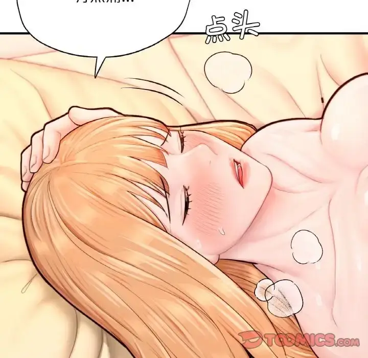 漫画《不想再当鲁蛇》第23话第108张图