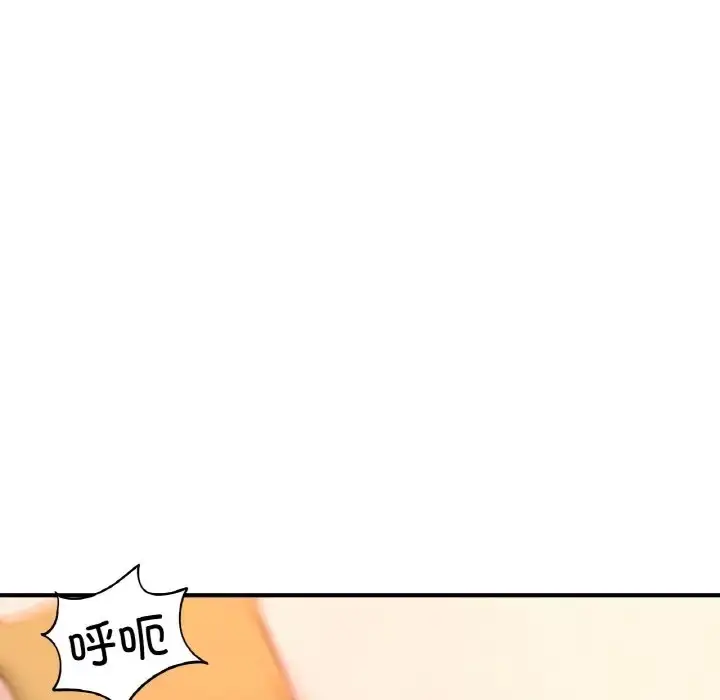 漫画《不想再当鲁蛇》第23话第110张图