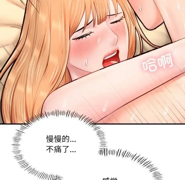 漫画《不想再当鲁蛇》第23话第114张图