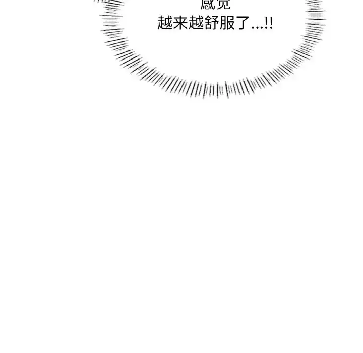 漫画《不想再当鲁蛇》第23话第115张图