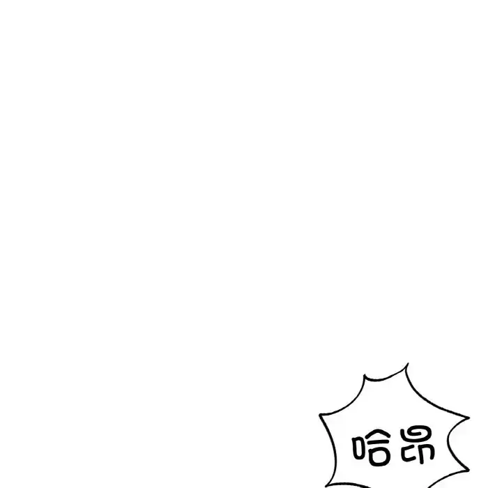 漫画《不想再当鲁蛇》第23话第119张图
