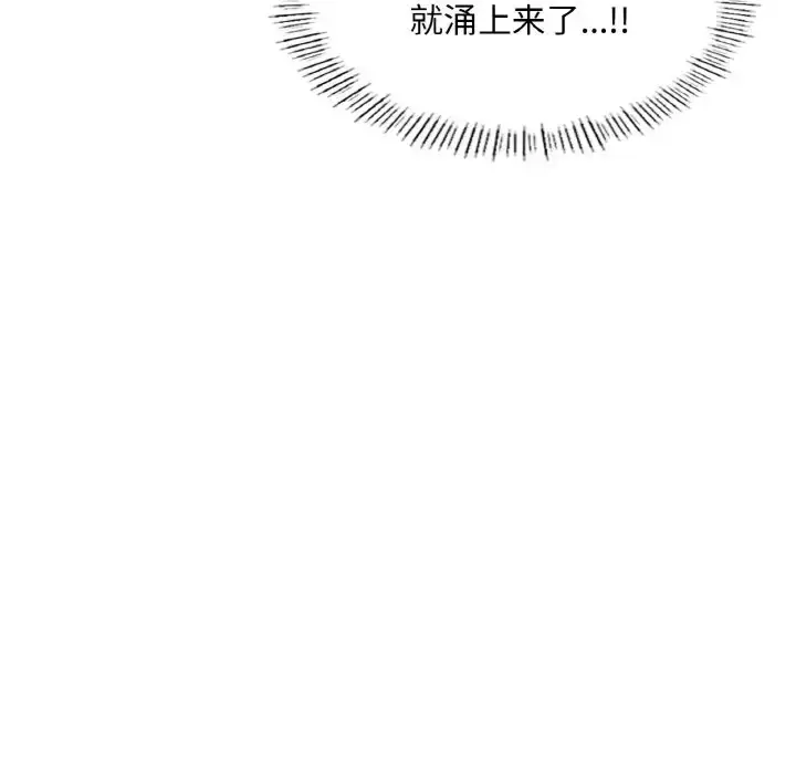 漫画《不想再当鲁蛇》第23话第136张图