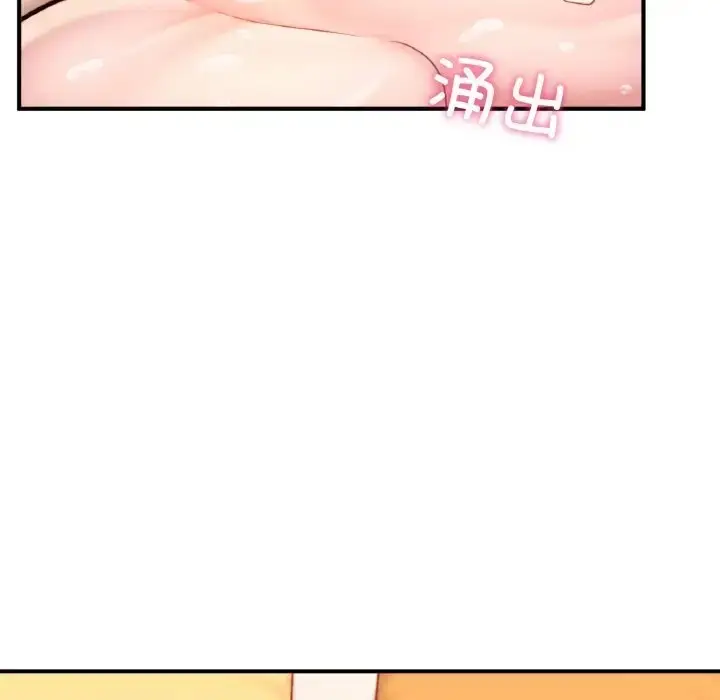 漫画《不想再当鲁蛇》第23话第145张图