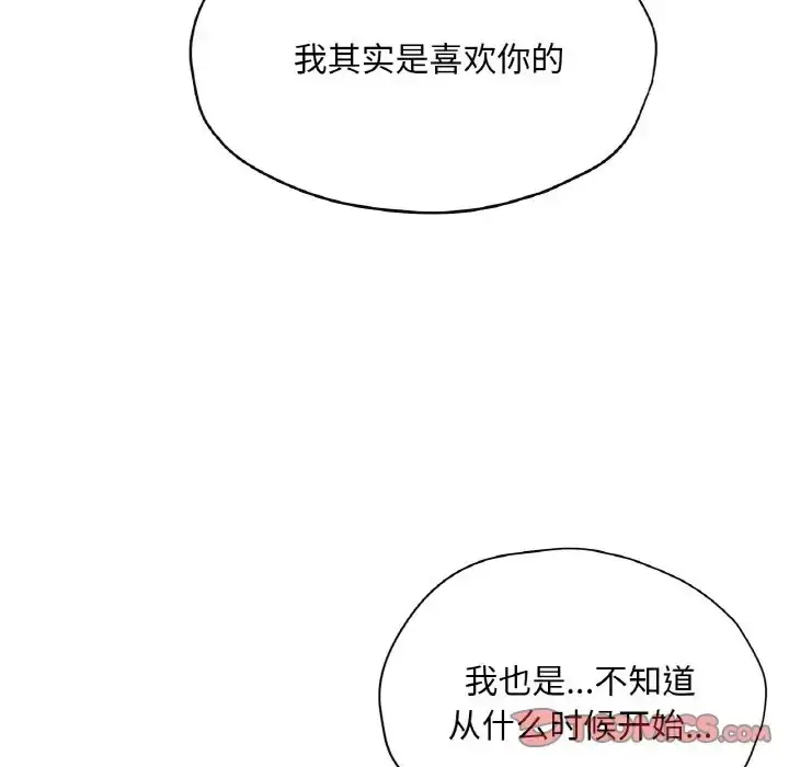 漫画《不想再当鲁蛇》第23话第164张图