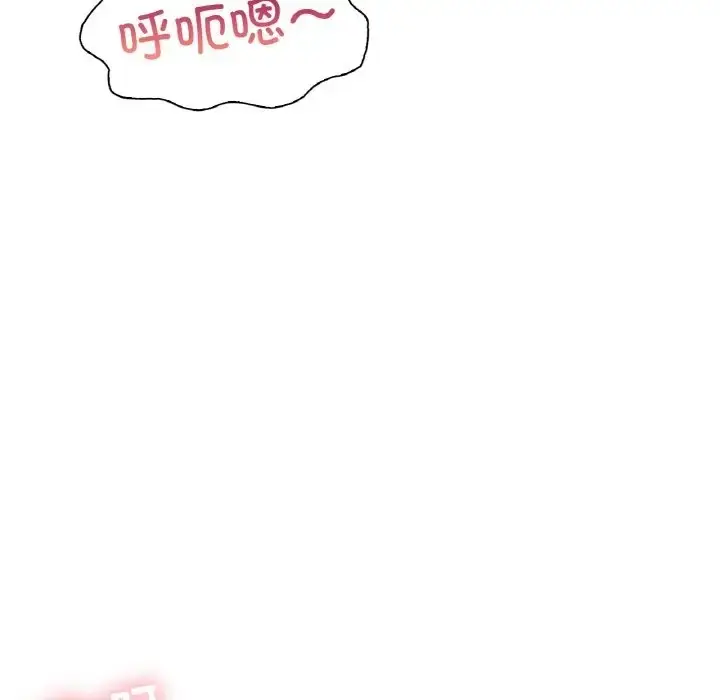 漫画《不想再当鲁蛇》第23话第18张图