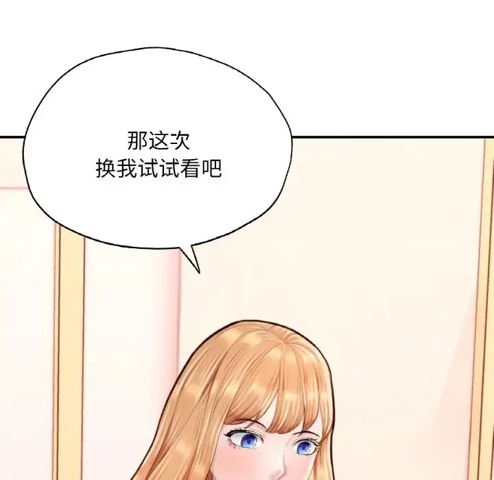 漫画《不想再当鲁蛇》第23话第185张图