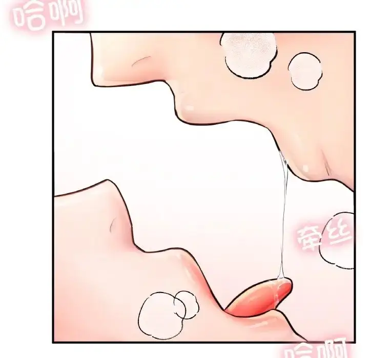 漫画《不想再当鲁蛇》第23话第19张图