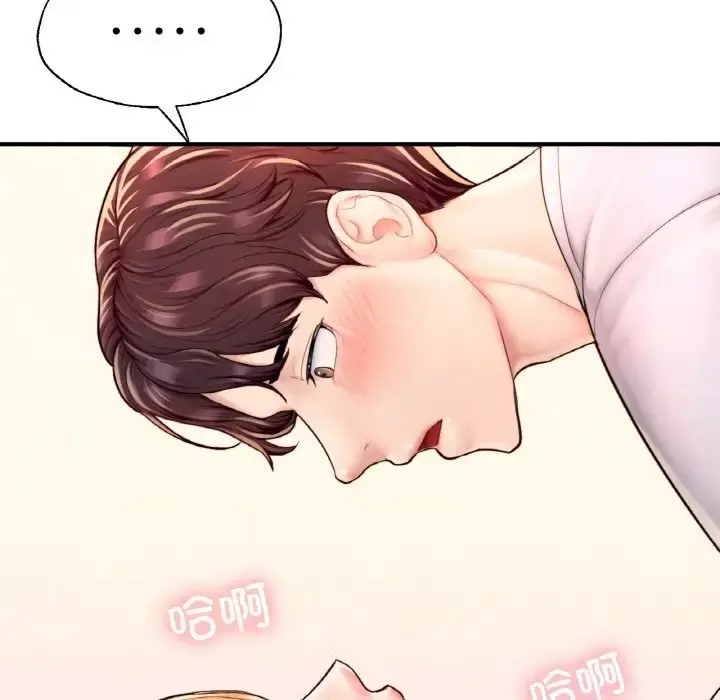 漫画《不想再当鲁蛇》第23话第21张图