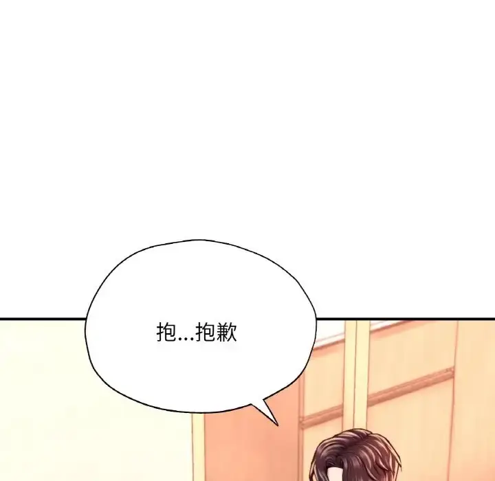 漫画《不想再当鲁蛇》第23话第30张图
