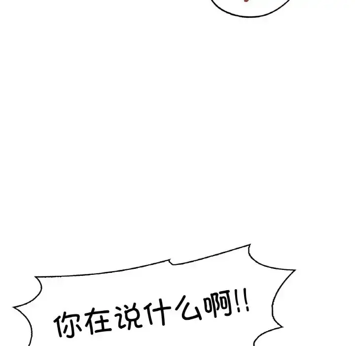 漫画《不想再当鲁蛇》第23话第39张图