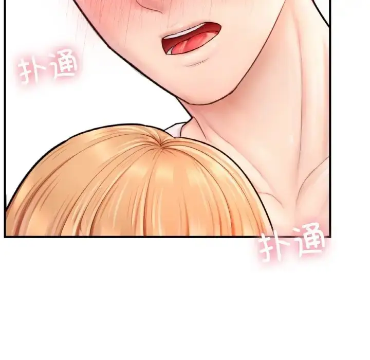 漫画《不想再当鲁蛇》第23话第46张图