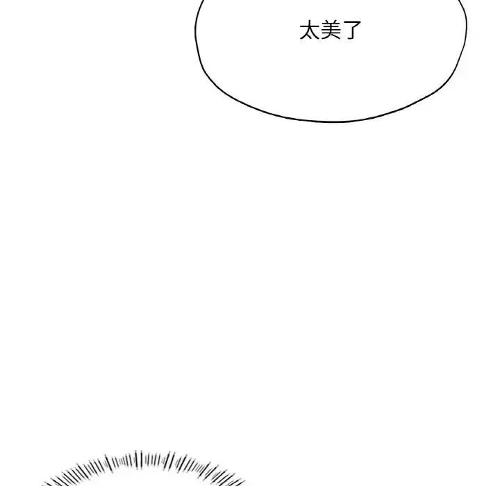 漫画《不想再当鲁蛇》第23话第58张图
