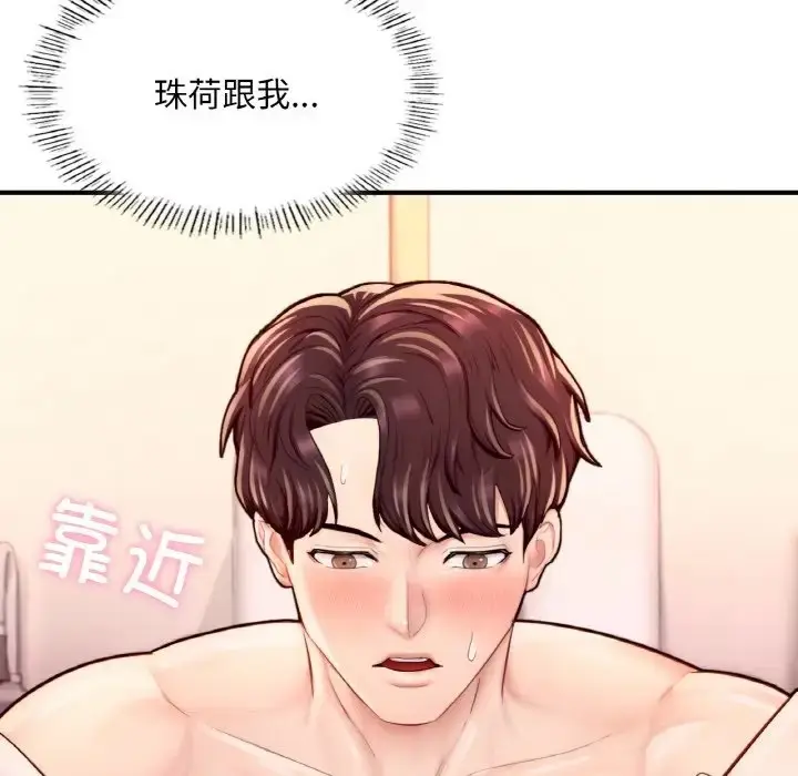 漫画《不想再当鲁蛇》第23话第59张图