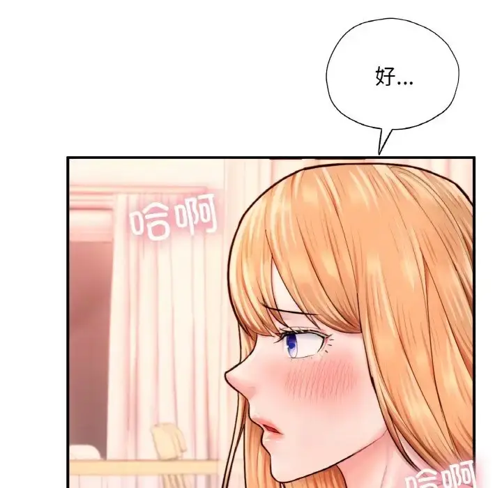 漫画《不想再当鲁蛇》第23话第91张图