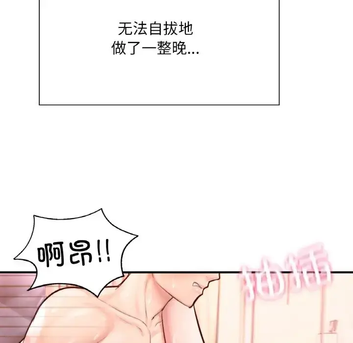 漫画《不想再当鲁蛇》第24话第123张图