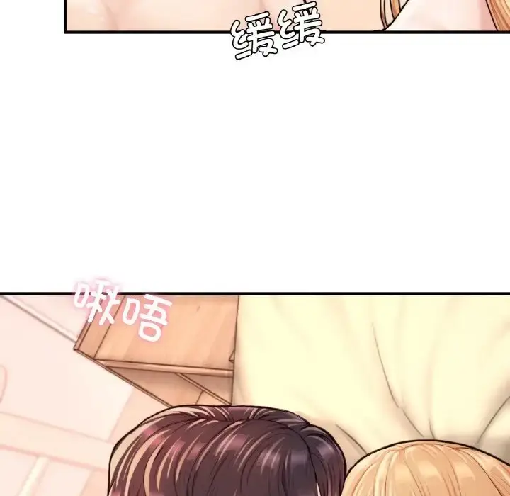 漫画《不想再当鲁蛇》第24话第14张图