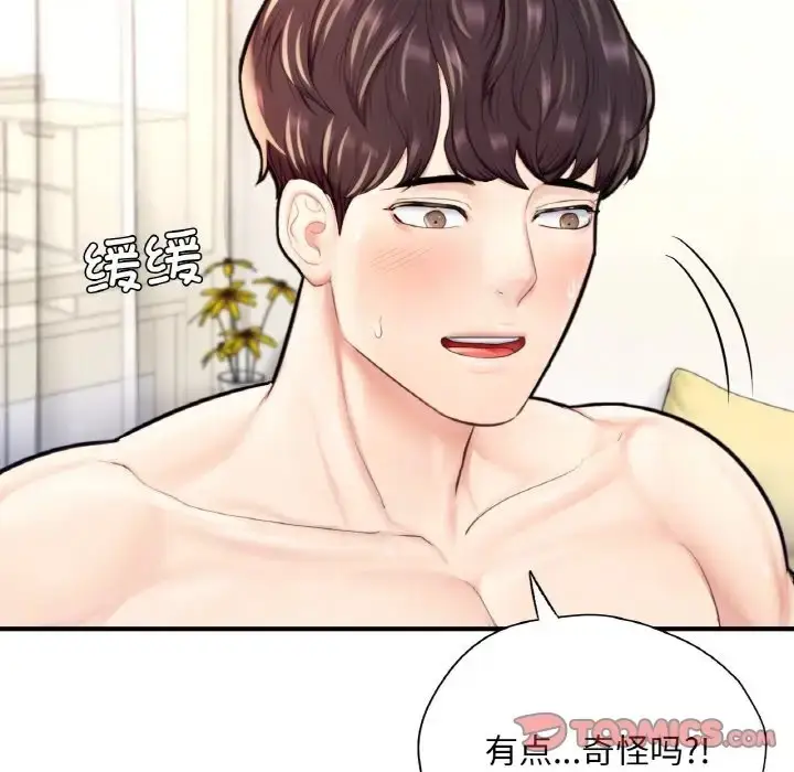漫画《不想再当鲁蛇》第24话第148张图
