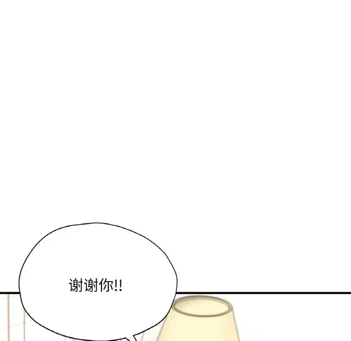 漫画《不想再当鲁蛇》第24话第159张图