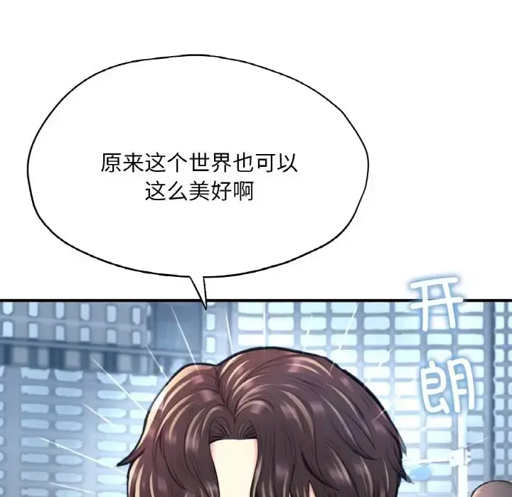 漫画《不想再当鲁蛇》第24话第166张图
