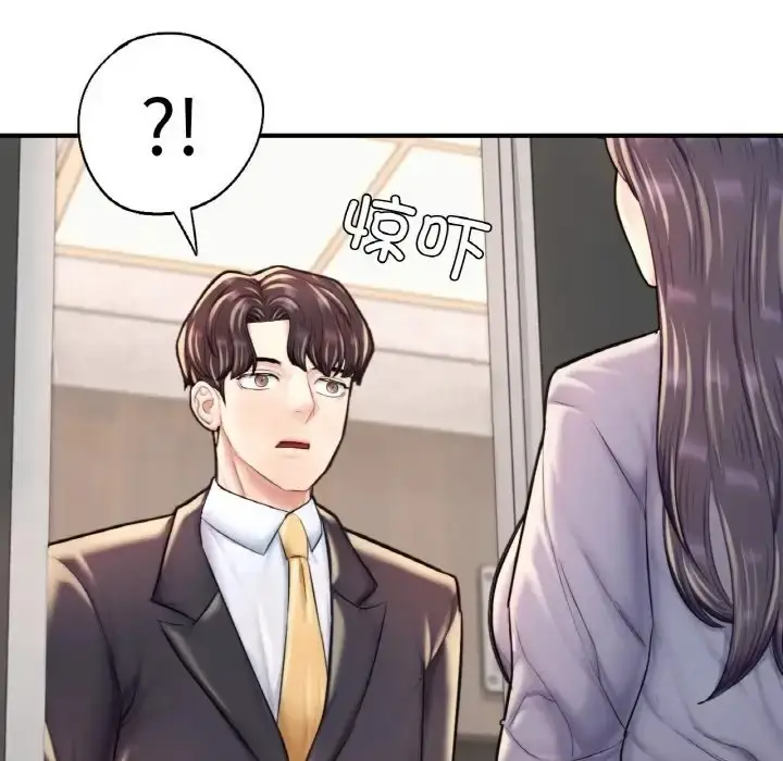 漫画《不想再当鲁蛇》第24话第176张图