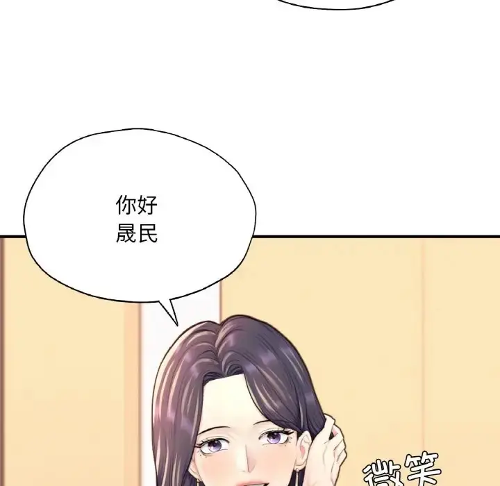 漫画《不想再当鲁蛇》第24话第180张图