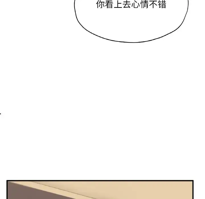 漫画《不想再当鲁蛇》第24话第183张图