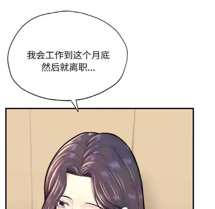 漫画《不想再当鲁蛇》第24话第186张图