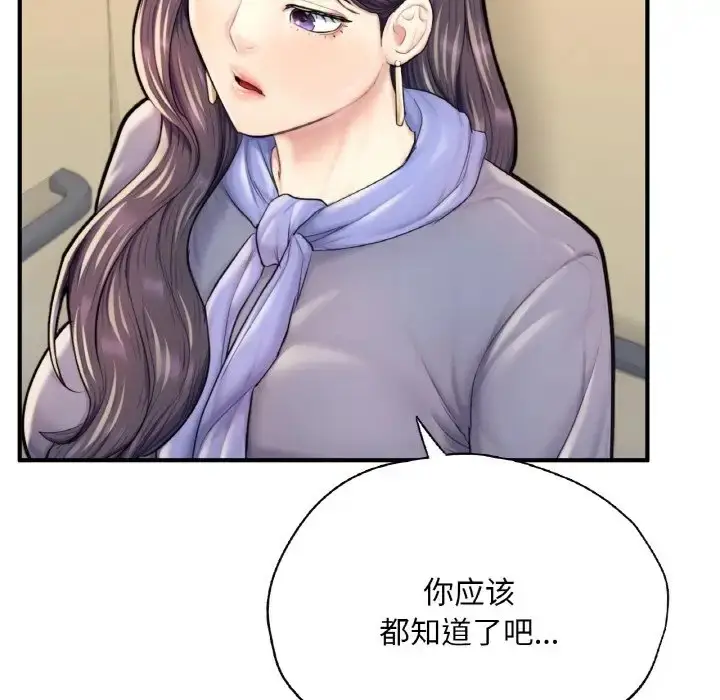漫画《不想再当鲁蛇》第24话第187张图