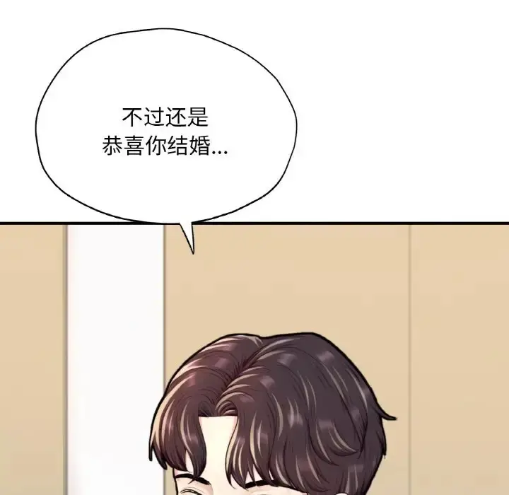 漫画《不想再当鲁蛇》第24话第191张图