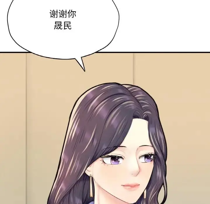 漫画《不想再当鲁蛇》第24话第194张图